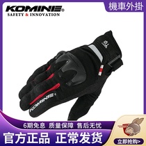 Japan KOMINE Spring Summer Autumn Motorcycle Riding Gloves Knuckle Soft Protective Touch Screen Locomotive Gloves GK-220