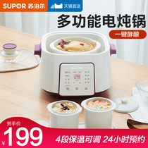 Supor electric stew pot Ceramic birds nest household baby baby soup 3 water-separated stew pot 2 automatic 1-4 people