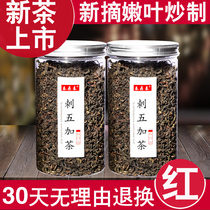 Changbaishan Acanthopanax tea Fermented tea Black tea Acanthopanax leaf tender leaf tea Spring Tea Herbal tea 200g