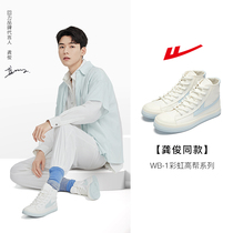 (Huili Gong Jun same model) canvas shoes high WXY-C658G rainbow shoes 2021 new autumn high small white shoes