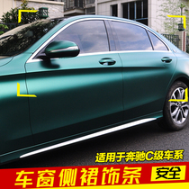 Mercedes-Benz C260 car window bright strip C200 modified special stainless steel car body decoration strip with tagged car window