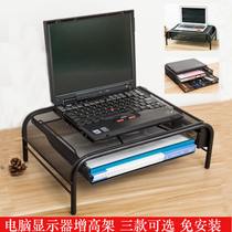 Metal mesh Iron Laptop stand Display booster stand