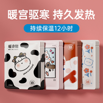 Warm Treasure with spontaneous hot female chill and warm up to the palace Warm warm up warm post Agrass warm up to the foot of the Palace Warm Foot