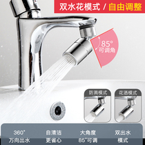 Faucet splash head universal rotating all copper extension extension bubbler kitchen basin filter nozzle accessories