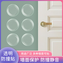 Door Handle Anticollision Wall Sticker anti-touch post Silicone Cushion Furniture Fridge Anti-Kowtowing adhesive suction cups to protect the wall Home