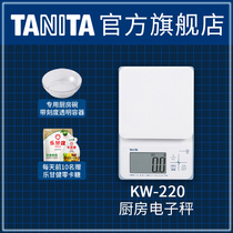 TANITA Bailida waterproof household kitchen food scale electronic 0 1G G G Japanese baked food called small KW-220