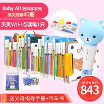 Spot English original imported audio picture book Babyall number science column 40 0-3 6 with point reading pen