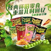 Cardis pea crisp combo snacks bag * 4 packs of Taiwans childhood nostalgic puffed mesh red snacks