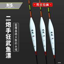 NS north and south fishing tackle myopia bold eye-catching flat tail Nano Heikeng Lake library Crucian carp carp grass carp Herring floating drift