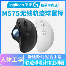 Logitech m575 wireless trackball mouse Bluetooth Ulian M570 upgrade Office Drawing CAD special ergonomic laptop desktop computer special mouse