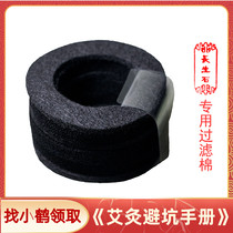 Long raw stone suspended moxibustion instrument Ming fire smokeless moxibustion instrument special filter cotton with fire smokeless filter sheet smoke extractor