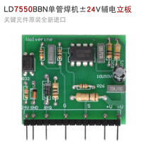 LD 7550 BBN single tube IGBT welding machine positive and negative 24V switching power supply auxiliary power small vertical board