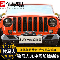 China net decoration suitable for jeep18-2021 Wrangler JL middle net trim strip lampshade front face modification