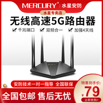 Mercury wireless router home high-speed wifi 5G 100 megabytes dual-band gigabit rate through wall king 100 megabit Port