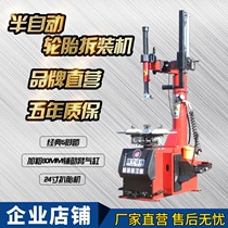 Lu Ning Auto-protection Tire removal machine Semi-automatic auxiliary arm car van van pickup LN-850 210