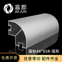 National standard 4040R curved aluminum profile 40*40*65 special-shaped industrial aluminum profile 4465 semi-circular special aluminum