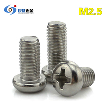 304 stainless steel round head cross screw head M2.5*3x4x5x6x8x10x35x40x45x50x60