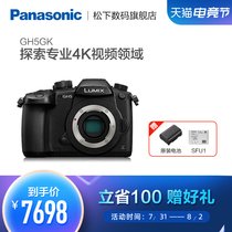 (Flagship store official website)Panasonic DC-GH5GK miniature single electric digital camera GH5 body