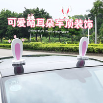 Roof bunny ears Pikachu tail kitty Ears Trim Car Exterior Trim Cartoon Women On-board Supplies