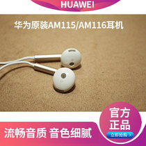 Huawei original AM115 AM116 headset Semi-in-ear Huawei headset Glory mobile phone wire control universal earbuds