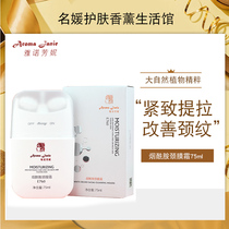 Jano Fangni New neck cream niacinamide neck cream V-shaped double roller to dilute neck pattern pull 75ml