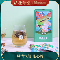 Hu Qingyu Tang Dandelion Mint Tea Fresh Breath Health Tea Tonic Tea Tea bags Tea bags 10g x 12 bags