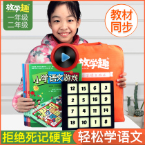 Optionally a School interest in primary school Chinese game two grade upper and lower volumes synchronous training test paper test Full reading comprehension special knowledge colorful thinking attention training logic mo pan thinking Gamebook