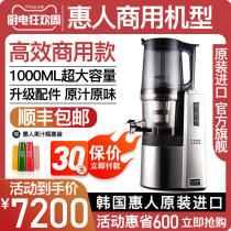 hurom Huiren HUF8800STS juicer juicer Juice shop original imported fresh juicer
