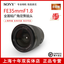 Sony Sony FE 35mm F1 8 SEL35F18F full frame wide angle fixed focus lens New Lens