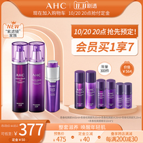 AHC flagship store retinal purple filter water emulsion essence set vial anti old light pattern official website