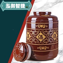 Ceramic Wine Altar Home Sealing Cellar Hide with lid Bubble wine jar TuTao Wine Tan ten catty 50100 catty Wine Jar 20
