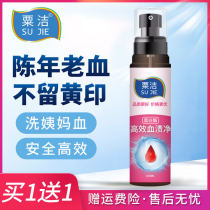 Blood stains special artifact washing menstruation blood stains aunt laundry detergent sheets blood stains special cleaning agent