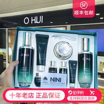 Korea OHUI OHUI small green bottle ampoule water milk set Stewardess essence set set Deep moisturizing