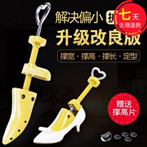 Shoe strut Shoe extender Female strut Universal male wide shoes Shoe last mold Shoe extender Shoe extender Shoe extender