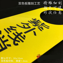 Ultraviolet disinfection is forbidden to enter the sign sign safety warning sign double-color plate engraving custom spot