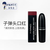 MAC charm lipstick new color 316 small pepper blood 646 dirty orange 923 gradient 423 moisturizing