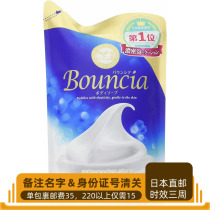 Japan Direct Mail Bulls Cows Milk Body Lotion BATH DEW REPLACEMENT 400ml