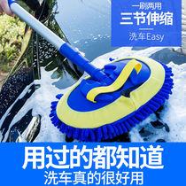 Car wash mop special brush car wash brush long handle telescopic non-pure cotton multi-functional soft hair car cleaning tool