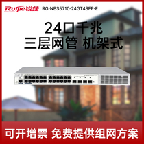 Ruijie Ruijie Network RG-NBS5710-24GT4SFP-E 24 ports full gigabit three layer layer vlan management security multi-service high