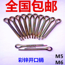 kai kou xiao zi bayonet hairclip pin steel pins pin latch M5M6 * 30x40x50x60x70x80x90x100