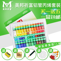 Meibang acrylic pigment aluminum tube 18 color 24 color acrylic paint set acrylic creation painting pigment box