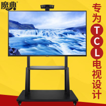 TCL LCD universal TV floor-standing cart teaching conference all-in-one mobile bracket 55-120 inches