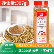 Taste good US-style rapeseed powder 397g coriander powder coriander Coriander Pink Barbecued Hale edible Western Meal Seasoning for Home