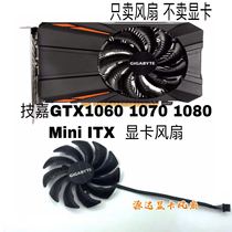 Technology Cargia GTX1060 1070 1080 Mini ITX graphics card cooling fan T129215SU
