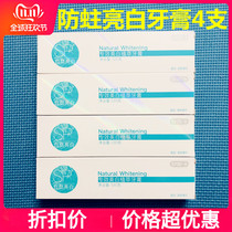 Shuke Shuke Moth-proof bright white Toothpaste Household whitening to remove yellowing and tooth stains fresh breath 120g*4 pcs