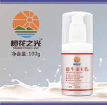 Vitamin E Lotion Face Moisturizing Water Recharge Ve Body Milk National Cream Skin-care Cream Vee Cream Vee Cream Vee Cream Vee Cream