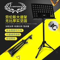 Lawrence foldable bold and thickened music score stand guitar violin music stand guzheng erhu stand