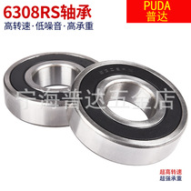Bearing manufacturer spot Ning Haigroove ball 40 * 90 * 23MM bearing high rotation speed low noise 6308RS bearing
