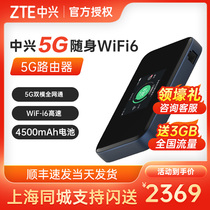 (5G unlimited traffic) ZTE 5G portable wifi6 unlimited traffic