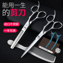 Professional barber scissors Hair scissors Household flat tooth scissors bangs self-cut hair tool set to play thin
